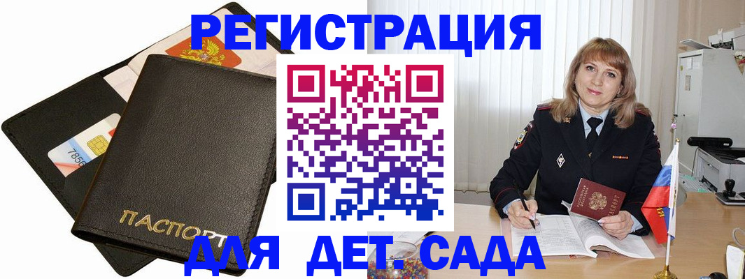 прописка паспорт в Вилючинске