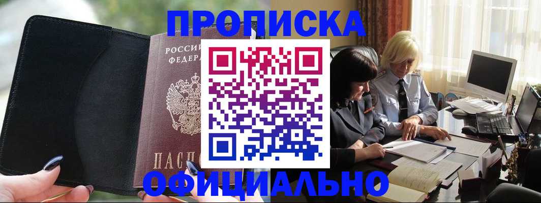 миграционный учет в Вилючинске