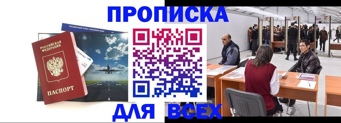 временная регистрация госуслуги в Вилючинске