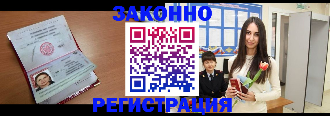 регистрация в Вилючинске