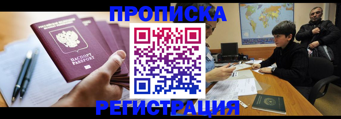 временная регистрация 2025 в Вилючинске