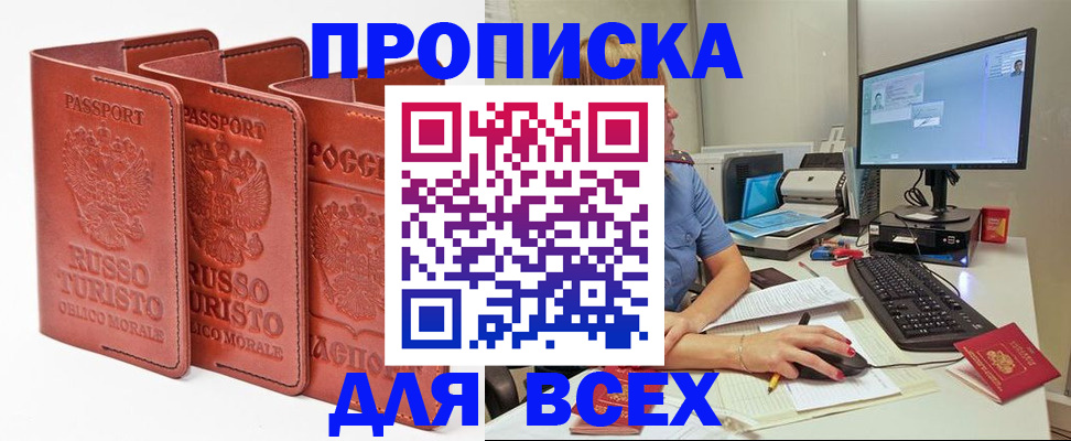 временная регистрация для школы в Вилючинске
