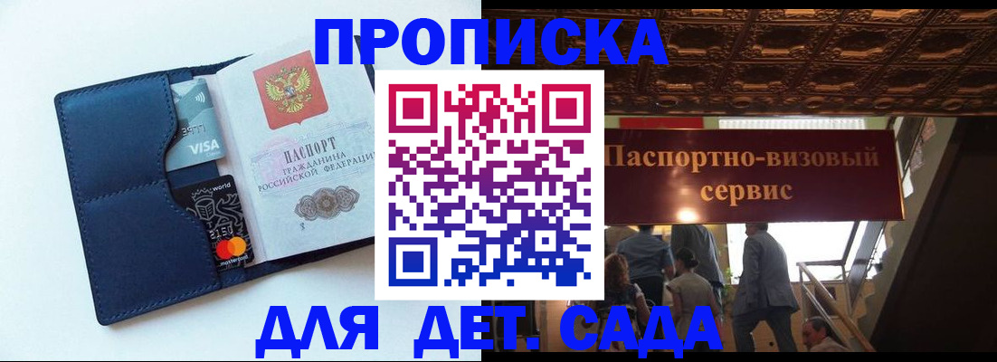 прописка от собственника в Вилючинске