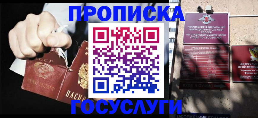 прописка 2025 в Вилючинске