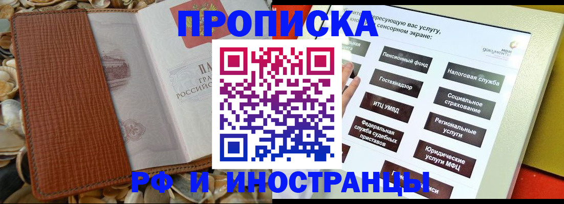 регистрация для школы в Вилючинске