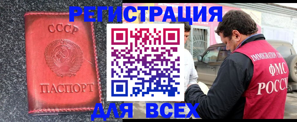 прописка иностранных граждан в Вилючинске